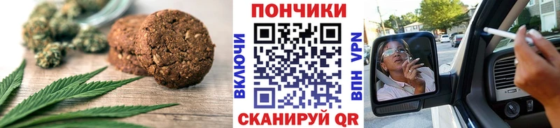 Печенье с ТГК марихуана  Малоархангельск 