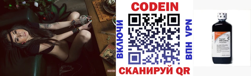 мориарти формула  Малоархангельск  Кодеин напиток Lean (лин) 