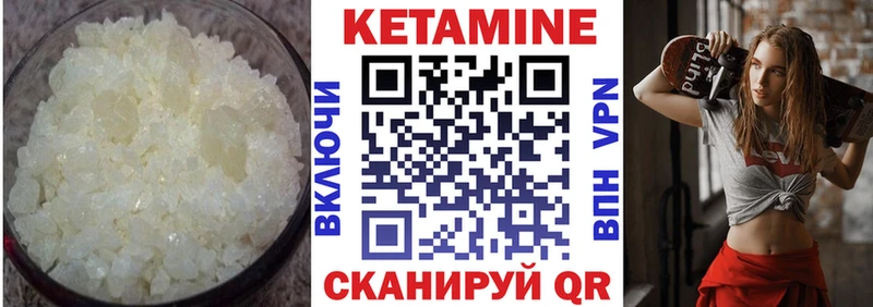 КЕТАМИН VHQ  купить  цена  Малоархангельск 