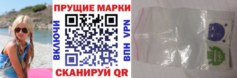 Наркотические марки 1,8мг  Малоархангельск 